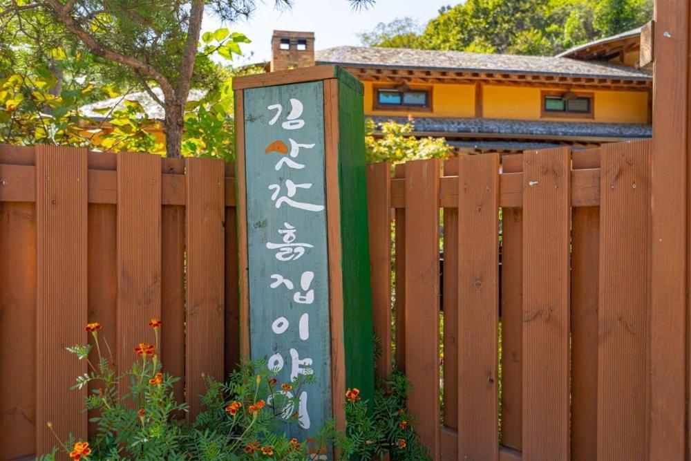 Kim Satgat Heukjib Yiyagi Yeongwol Exterior foto